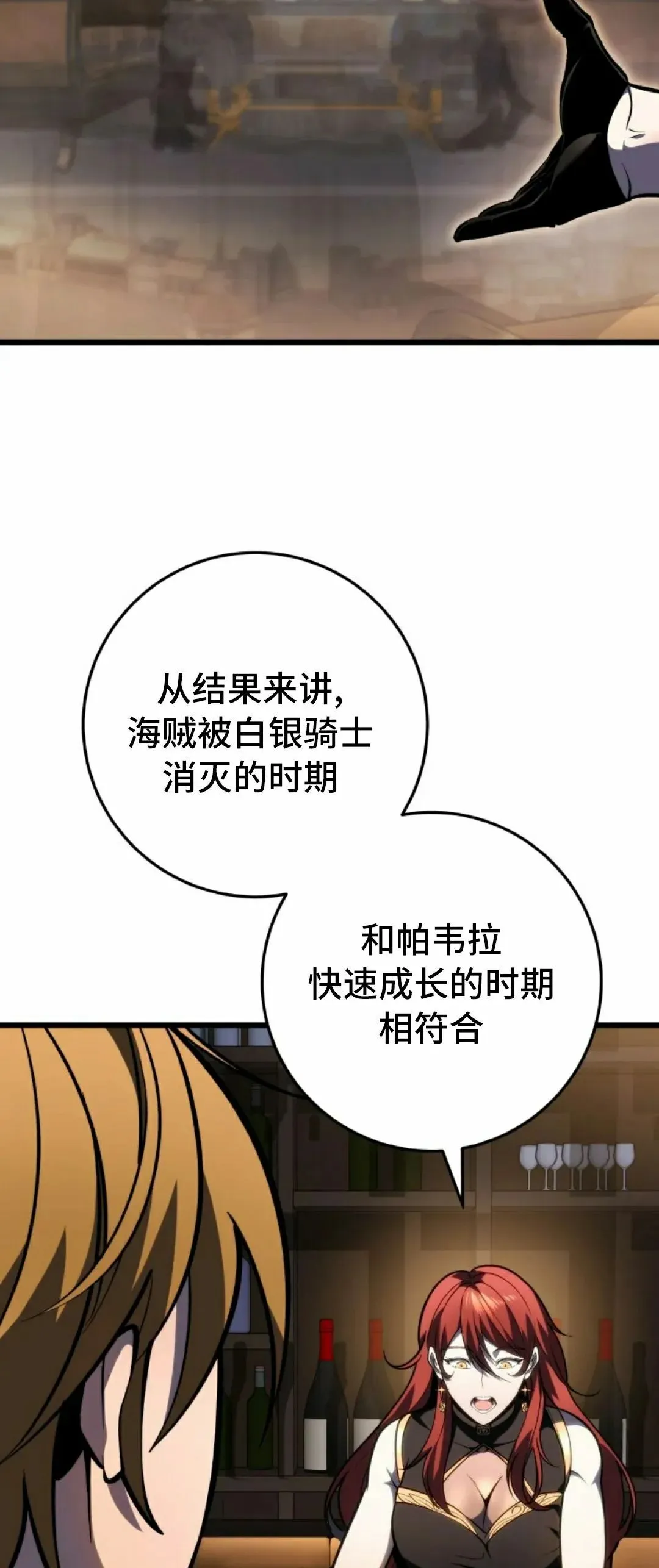 第48集 第19页