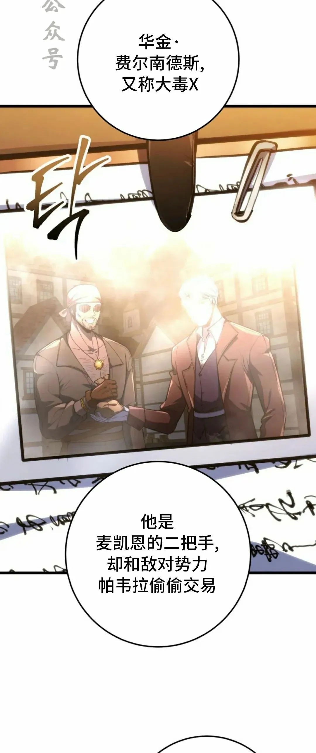 第48集 第21页