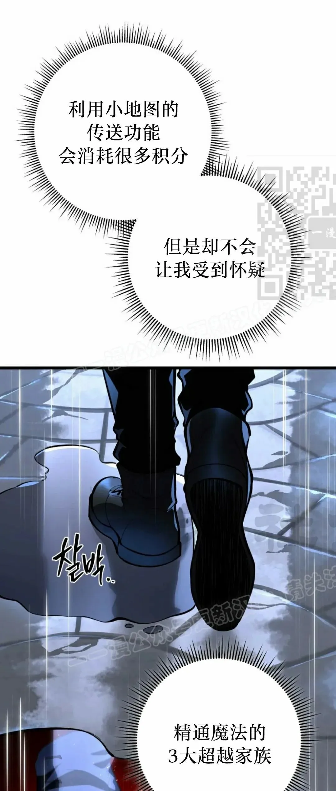 第48集 第31页