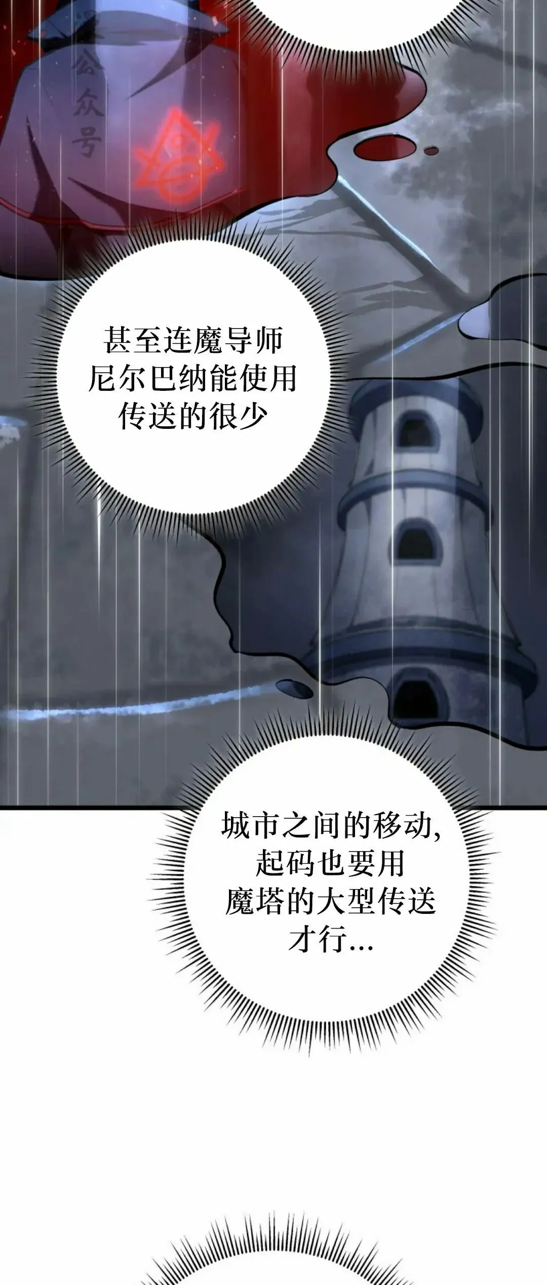 第48集 第32页