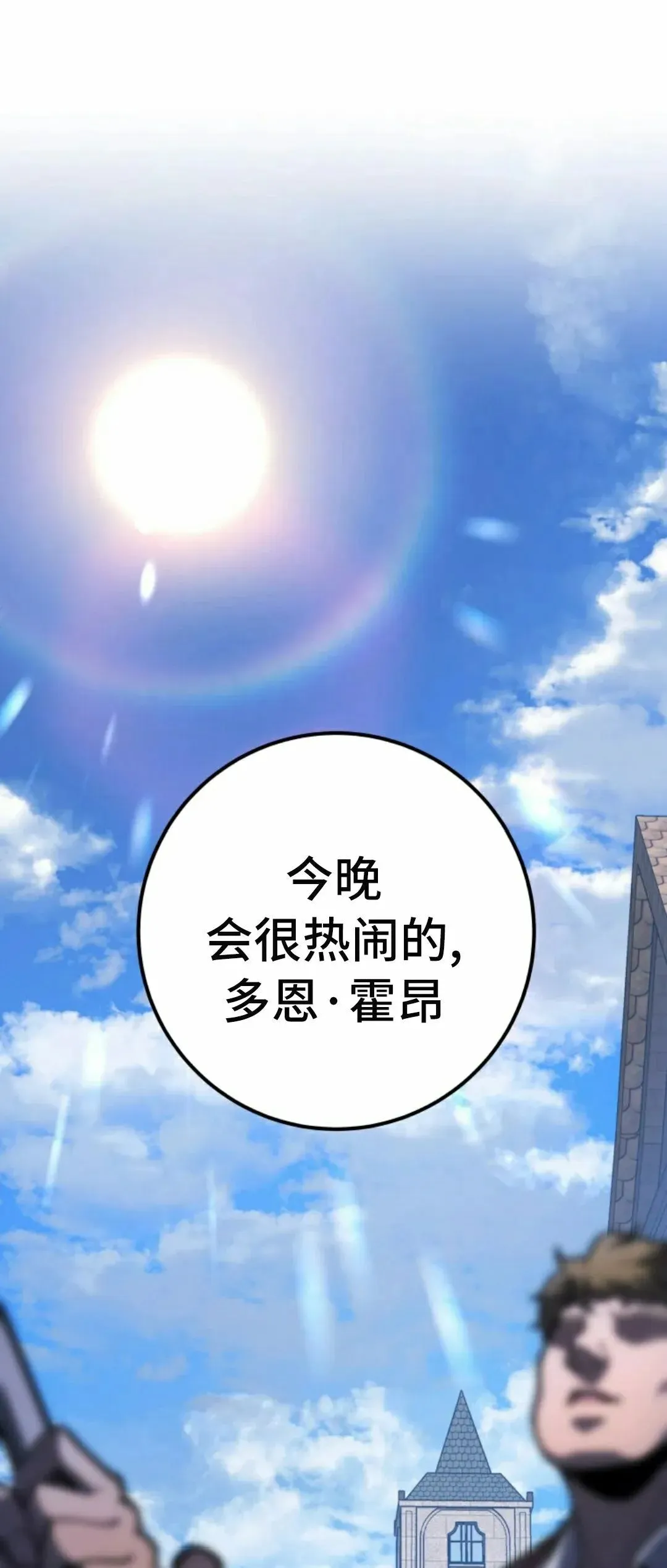 第48集 第34页