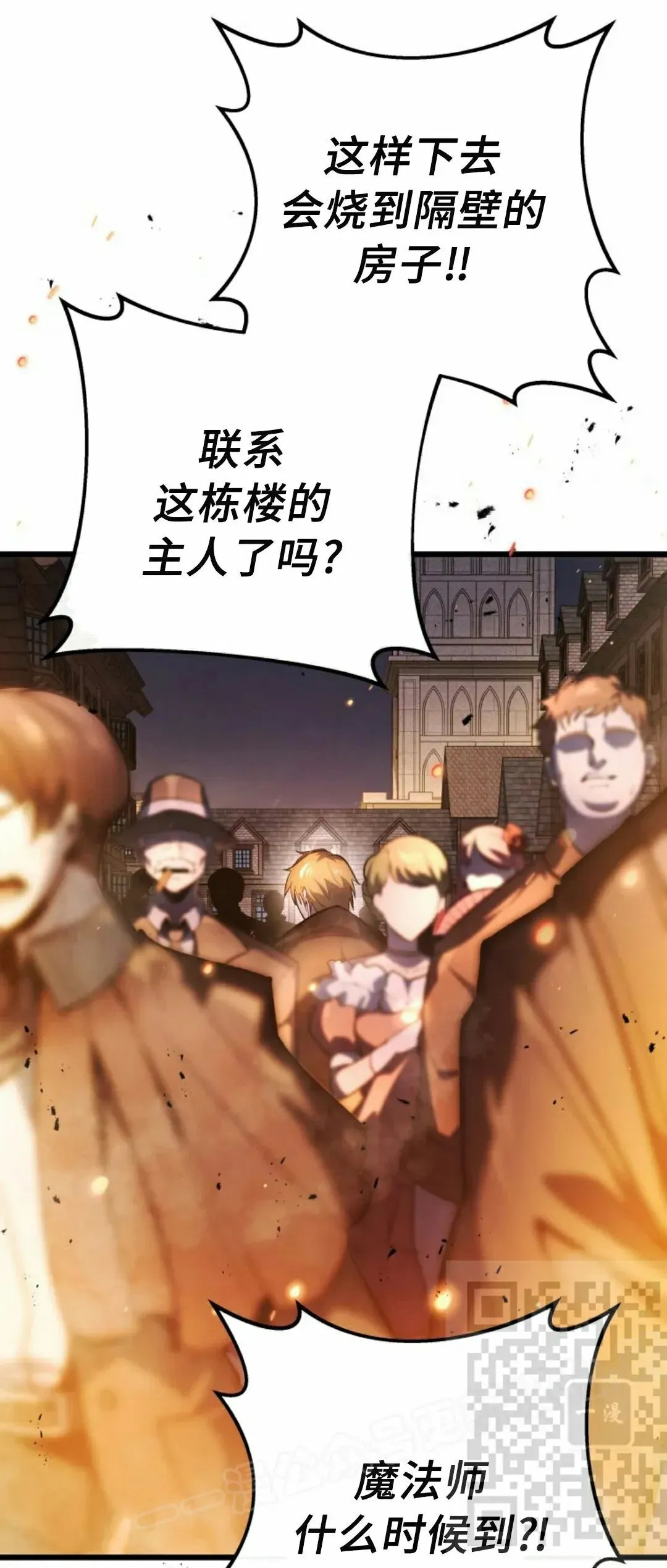第48集 第38页