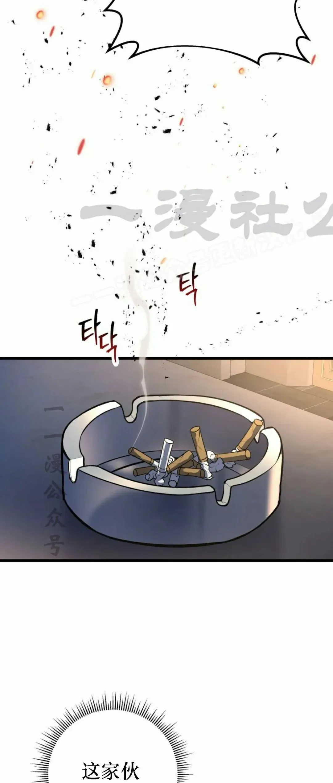 第48集 第39页