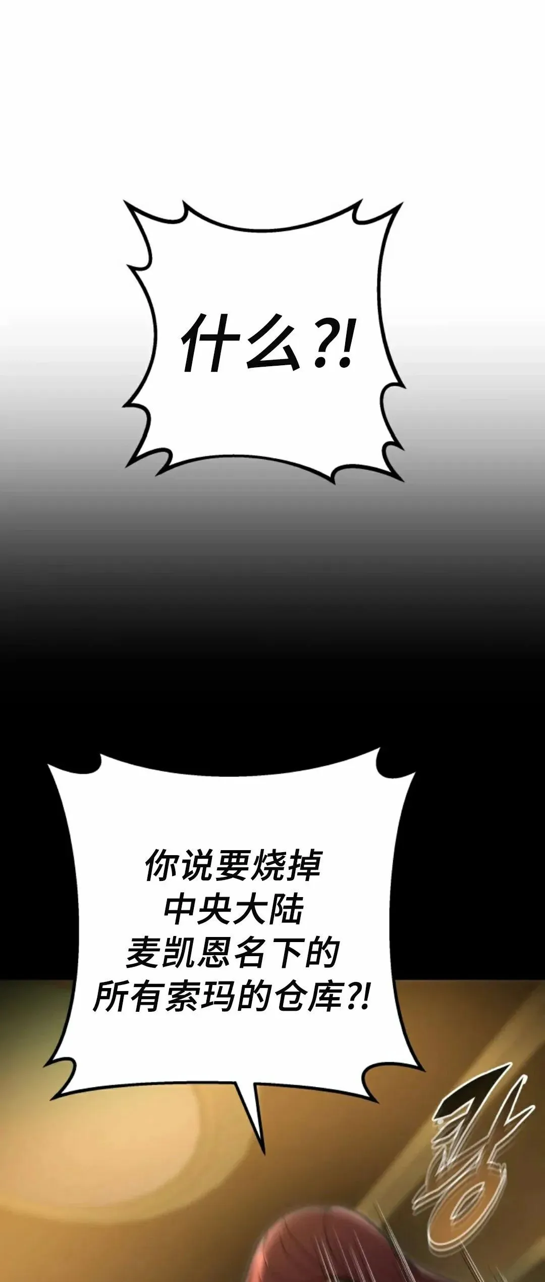 第48集 第43页