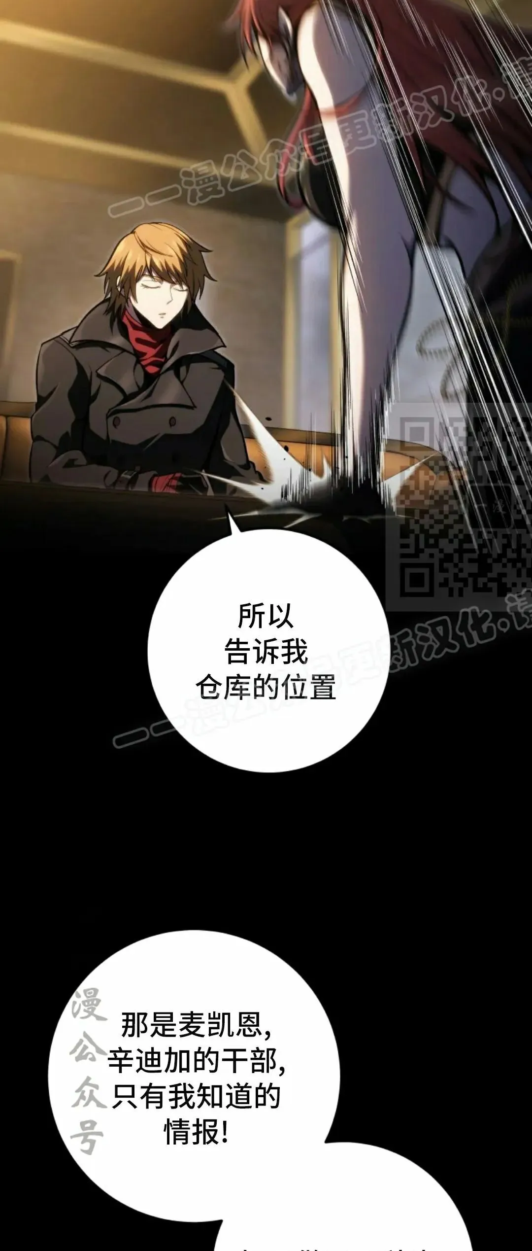 第48集 第44页