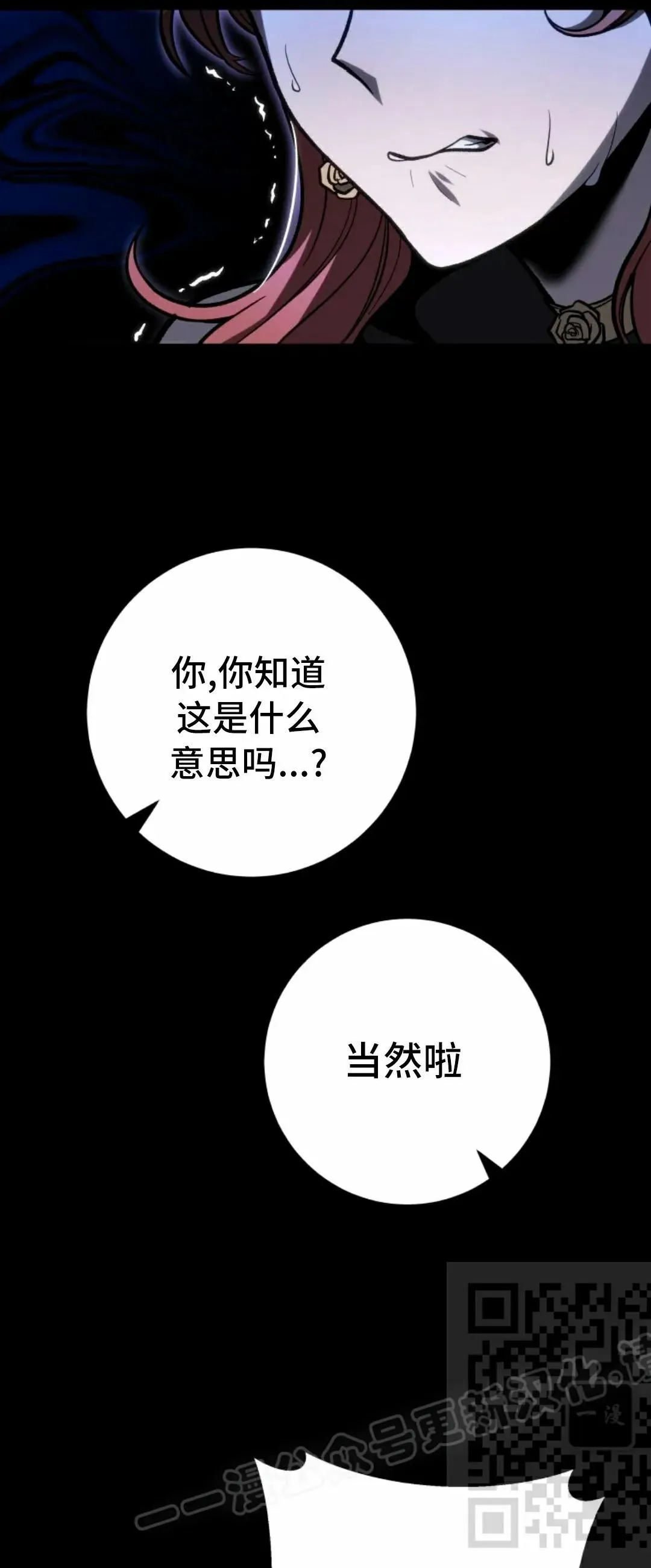 第48集 第53页