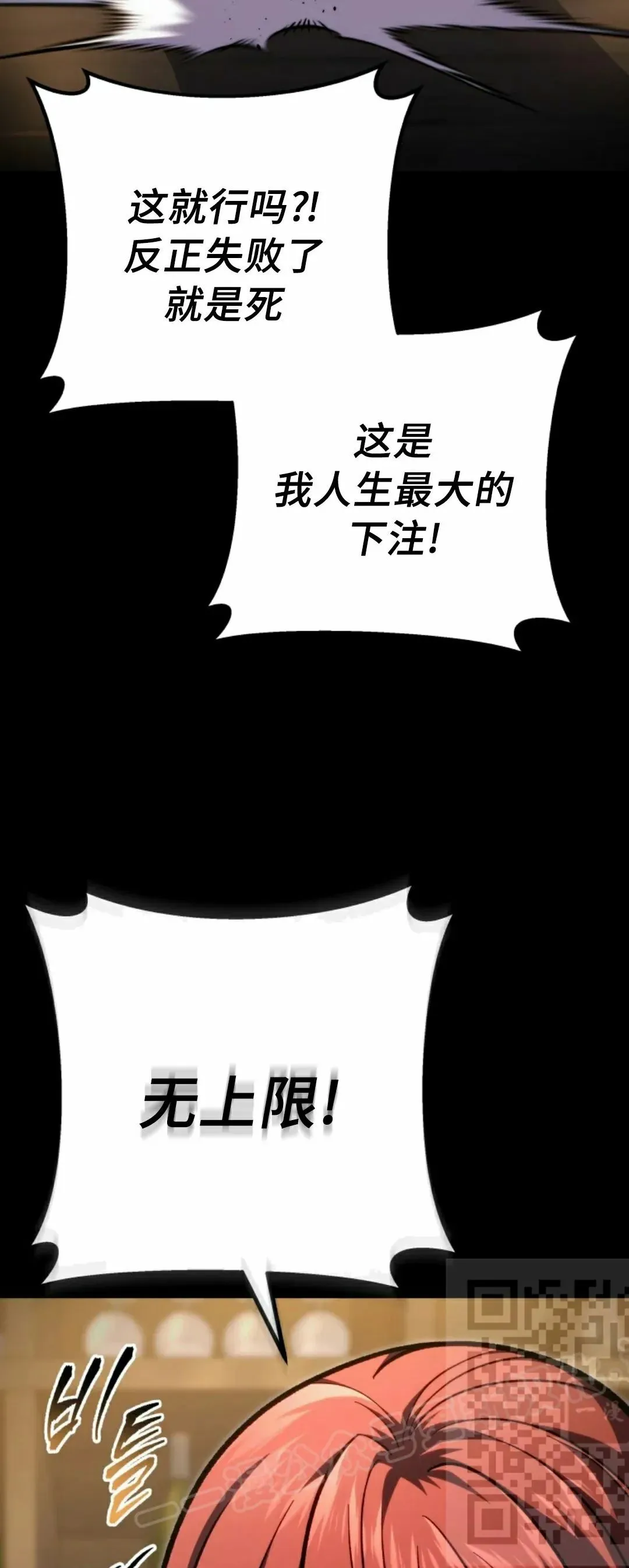 第48集 第68页