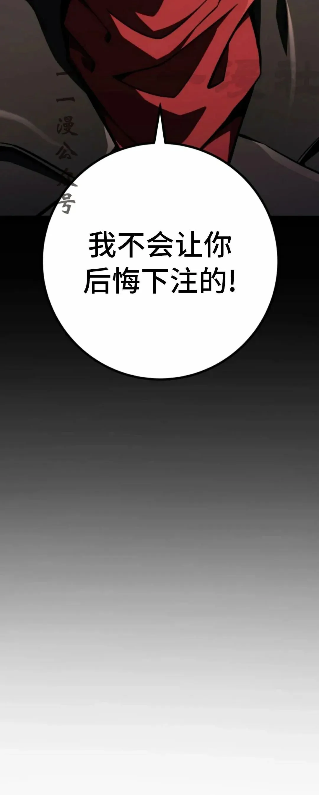 第48集 第71页