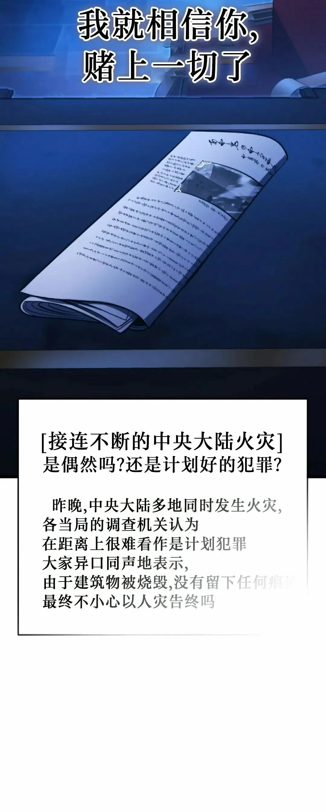 第48集 第75页