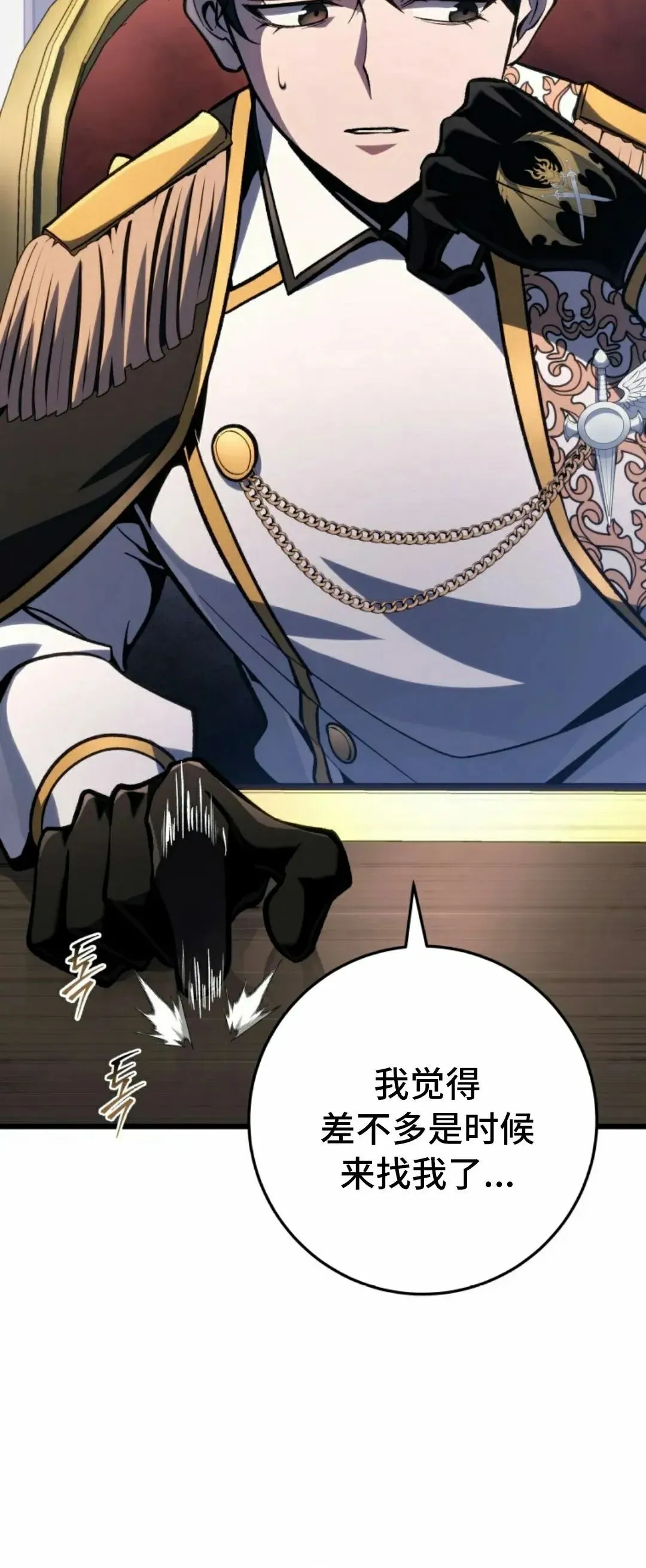 第49集 第3页