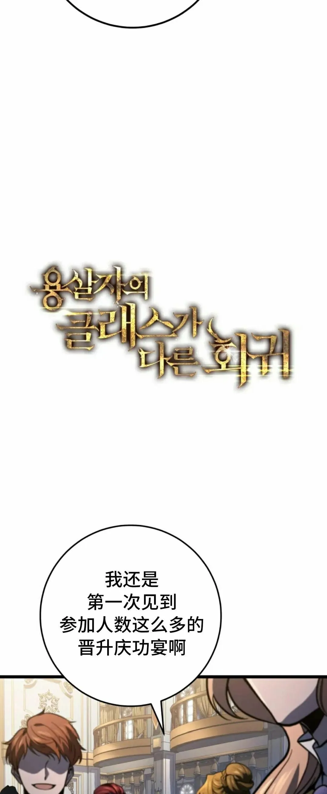 第49集 第13页