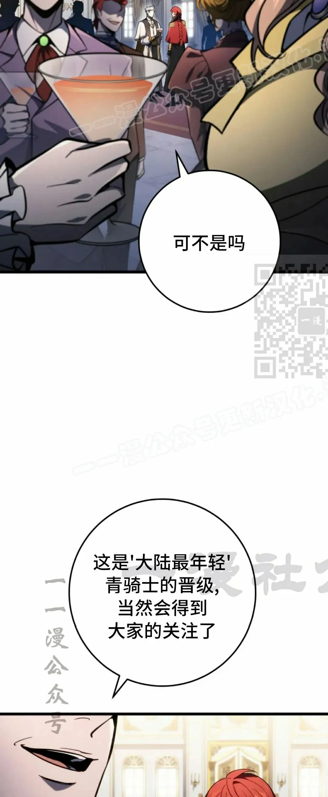 第49集 第14页