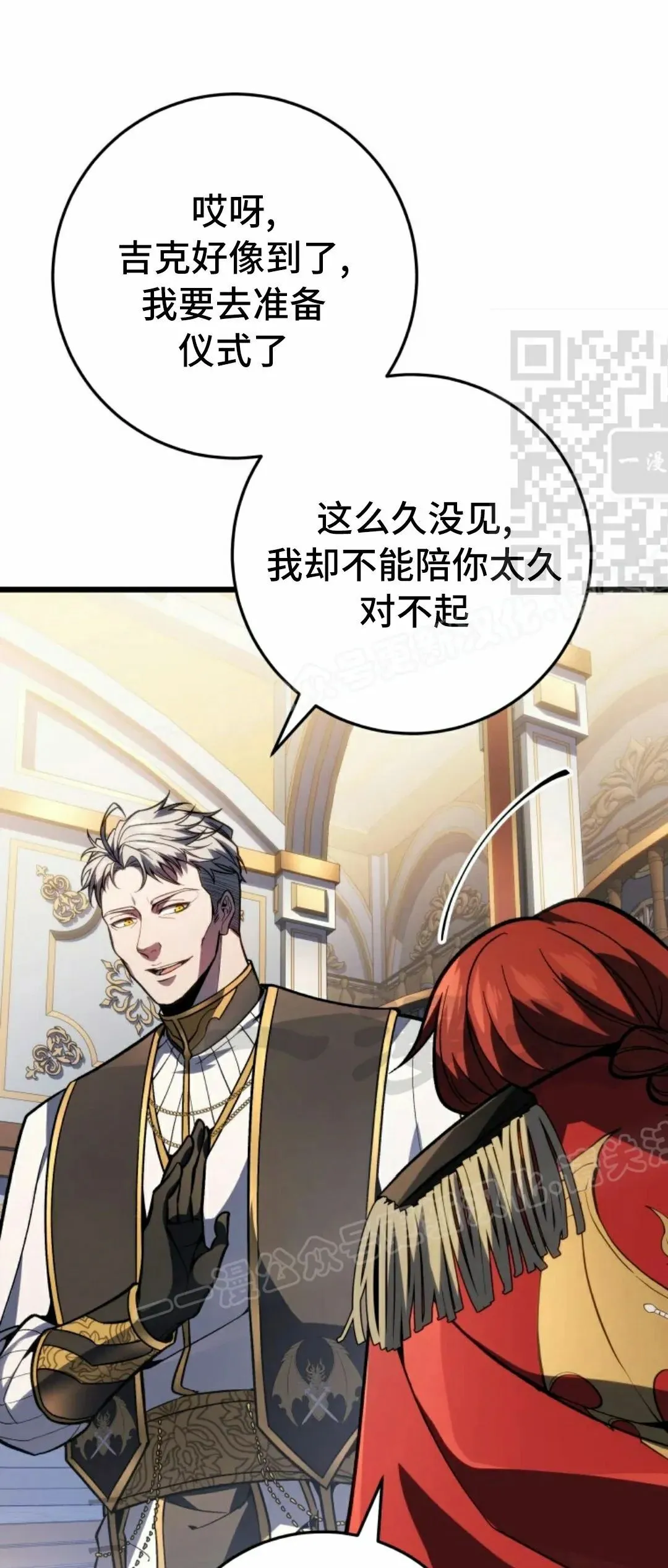 第49集 第16页