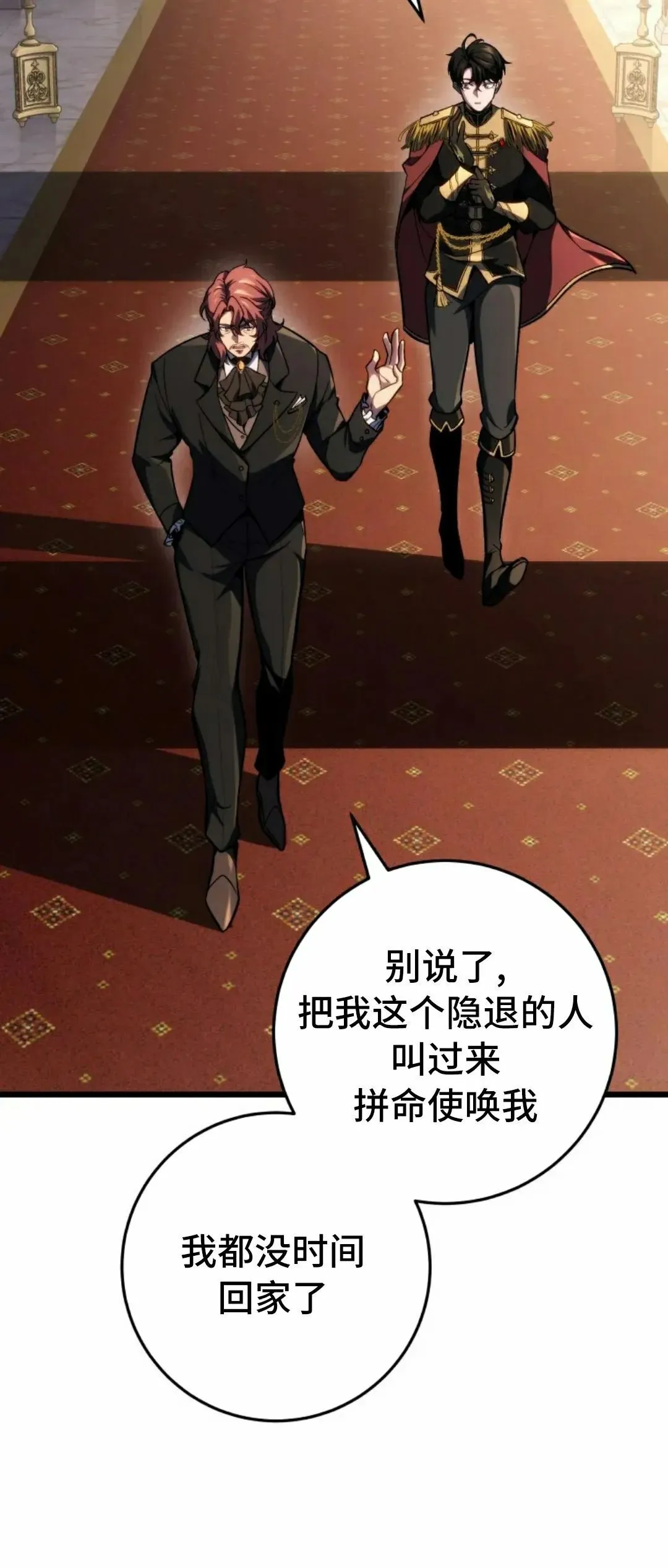 第49集 第22页