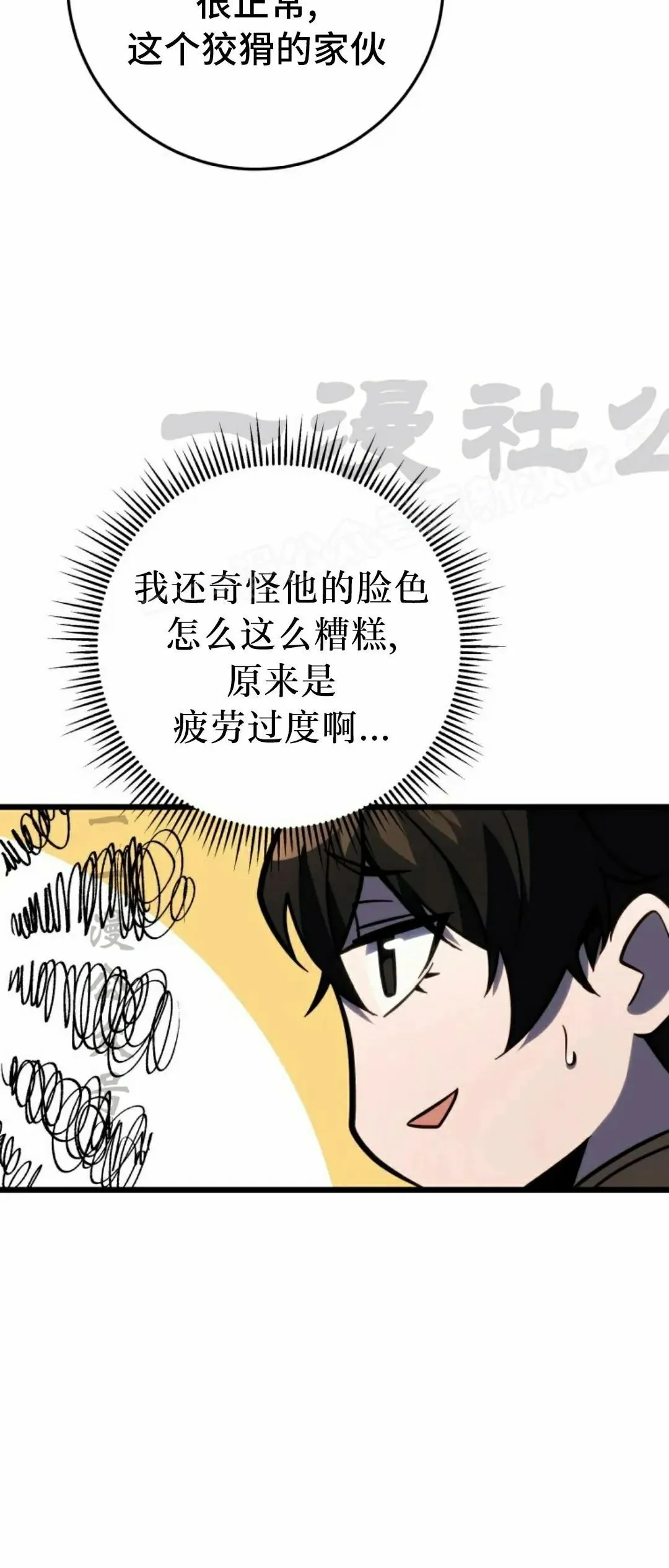 第49集 第24页