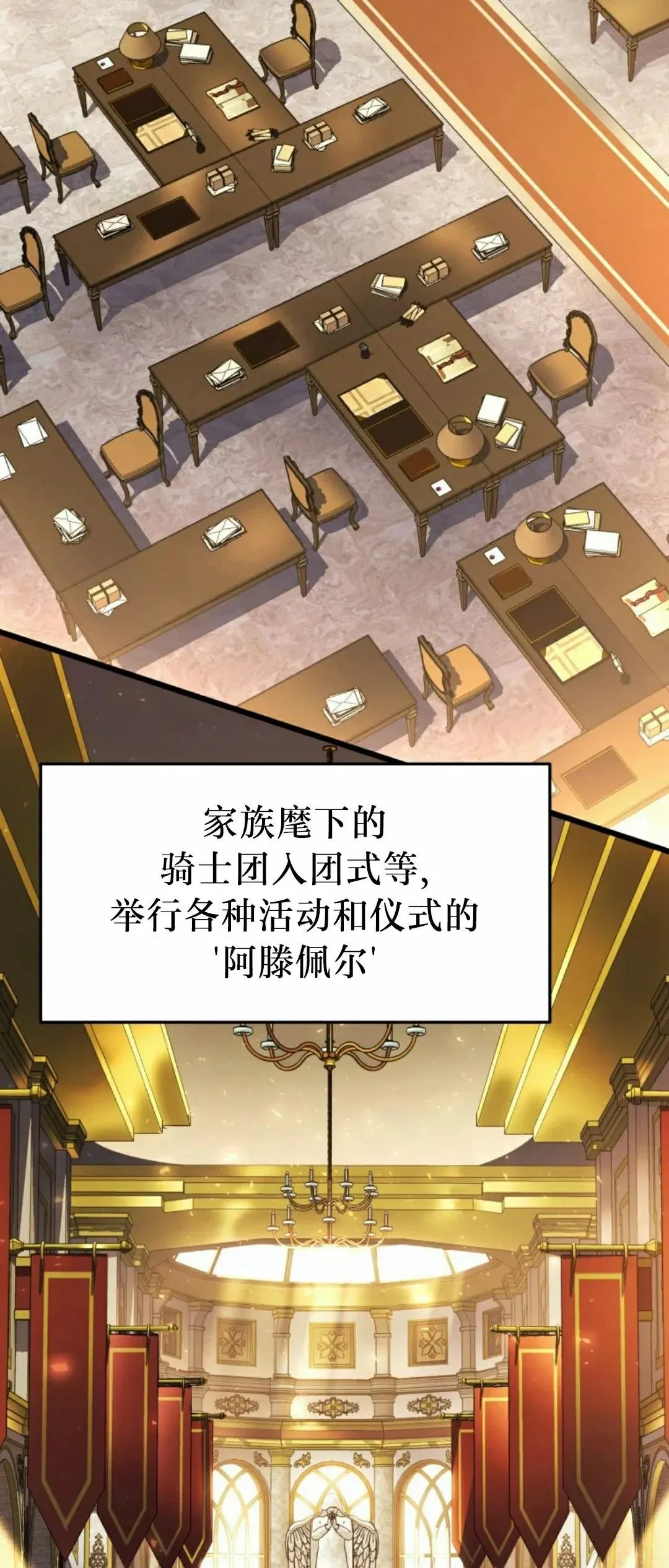 第49集 第28页