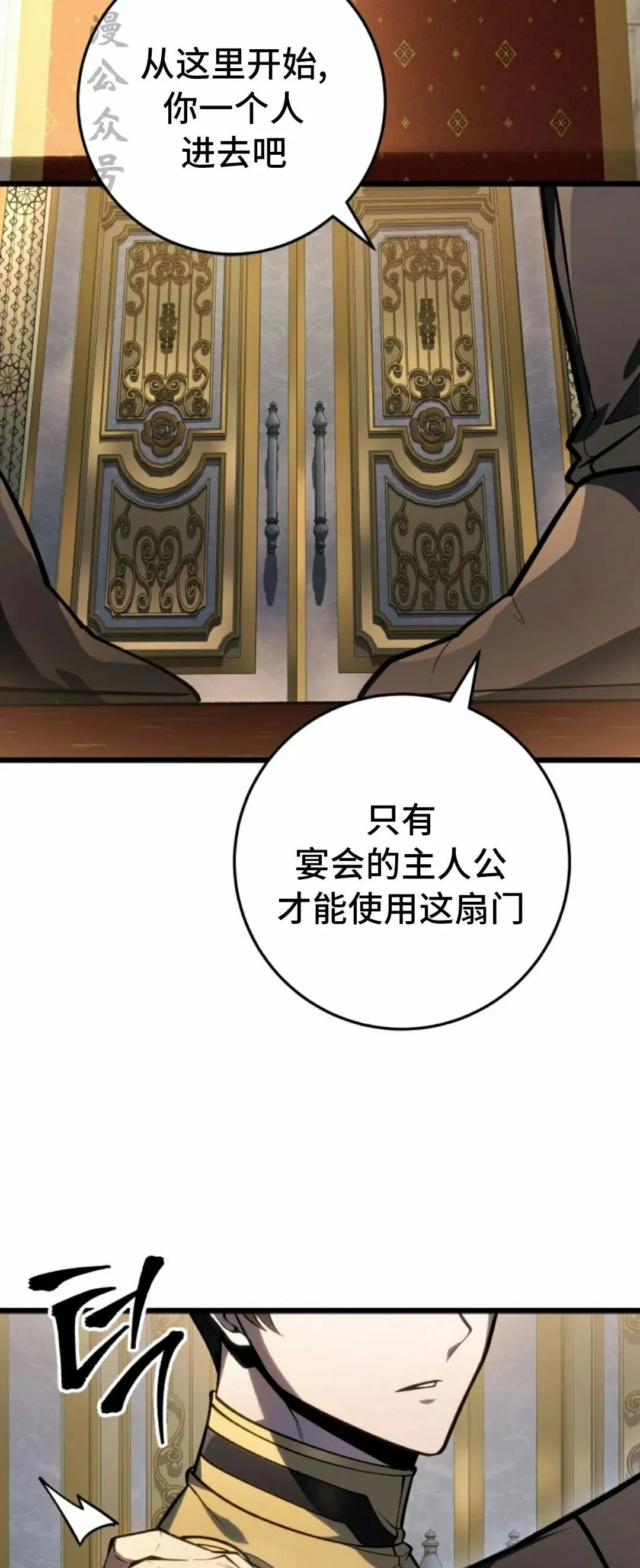 第49集 第32页