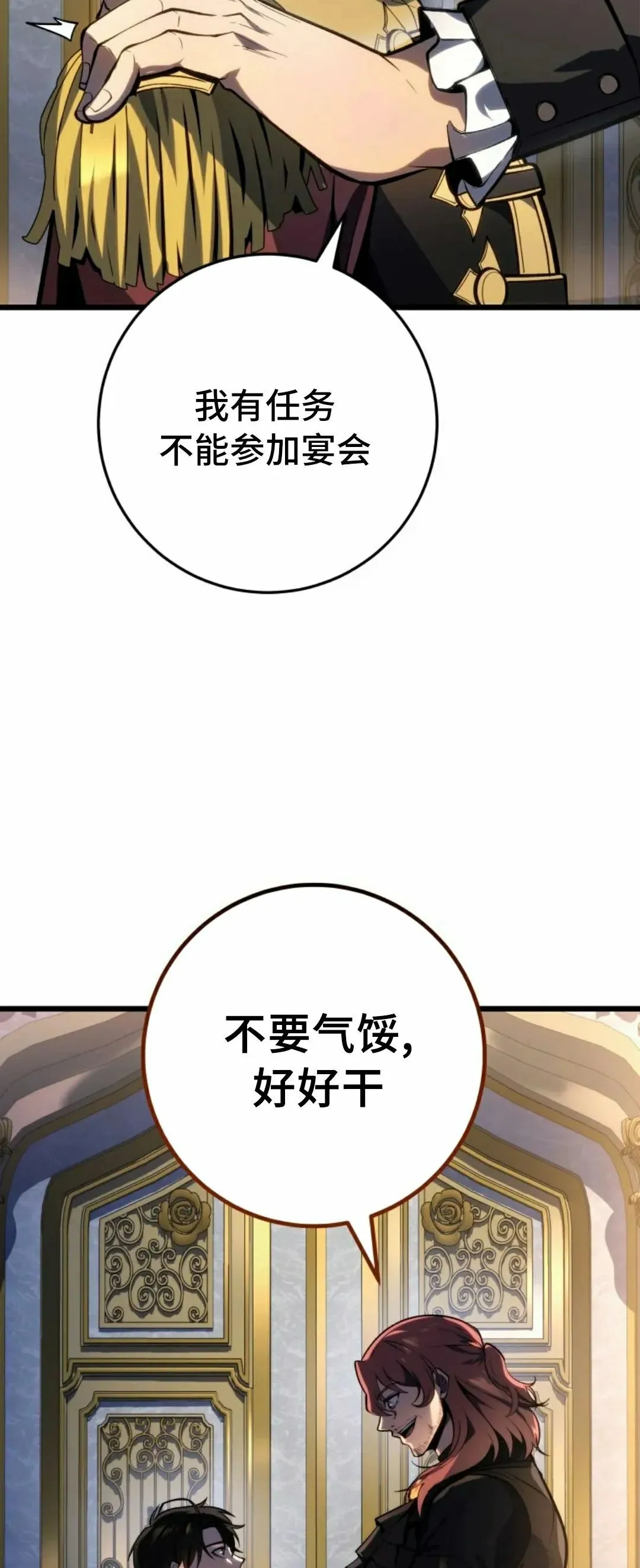 第49集 第33页