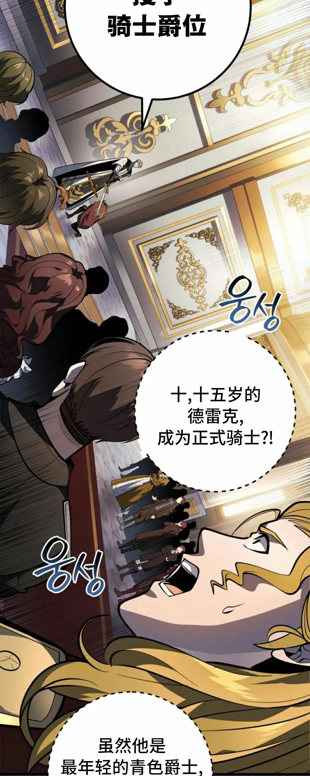 第49集 第48页