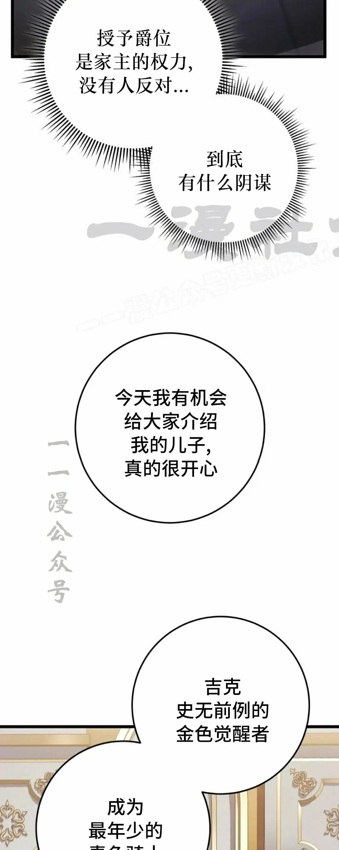 第49集 第54页