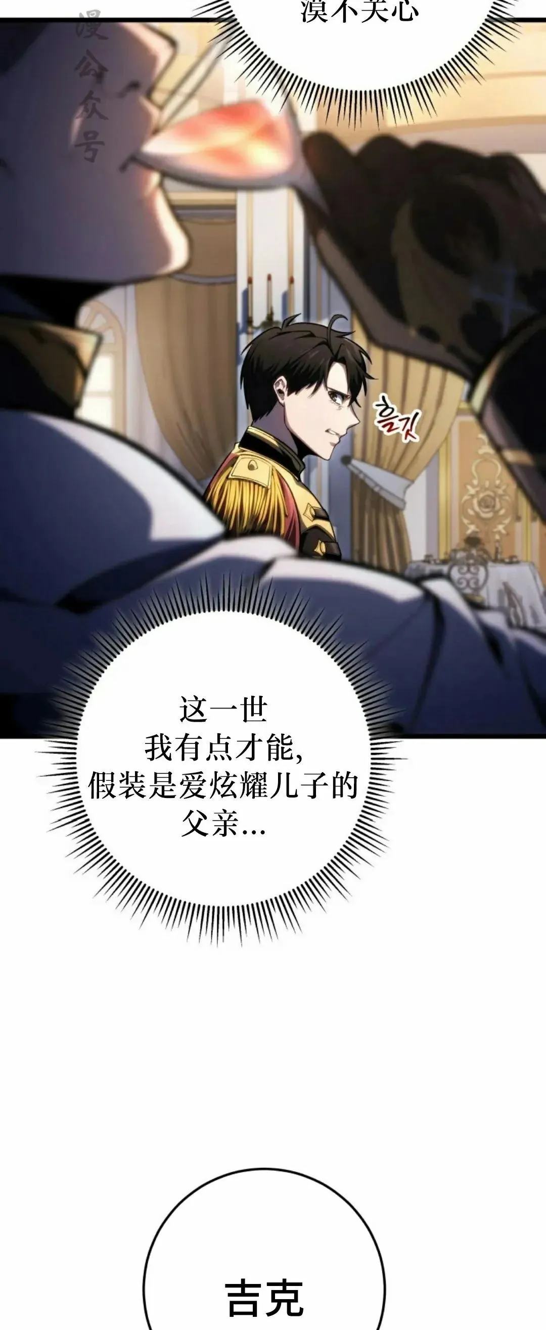 第49集 第62页