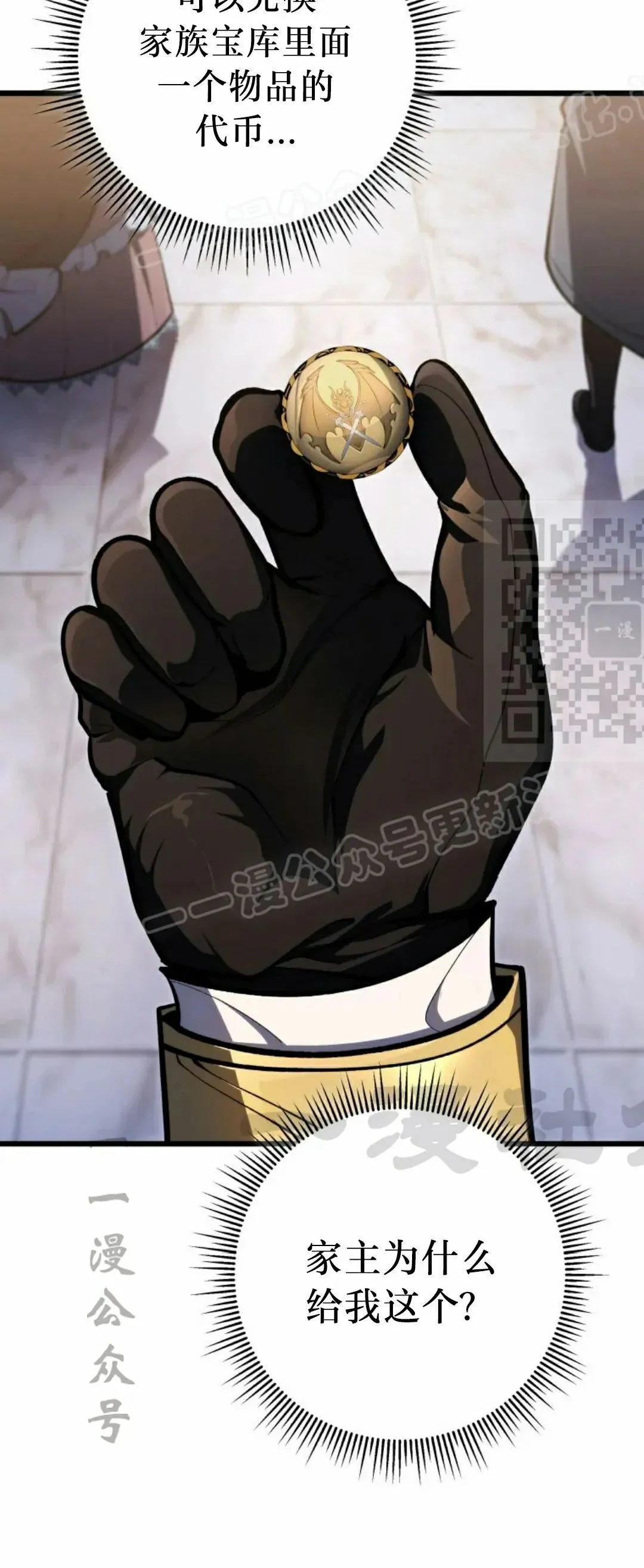 第49集 第74页