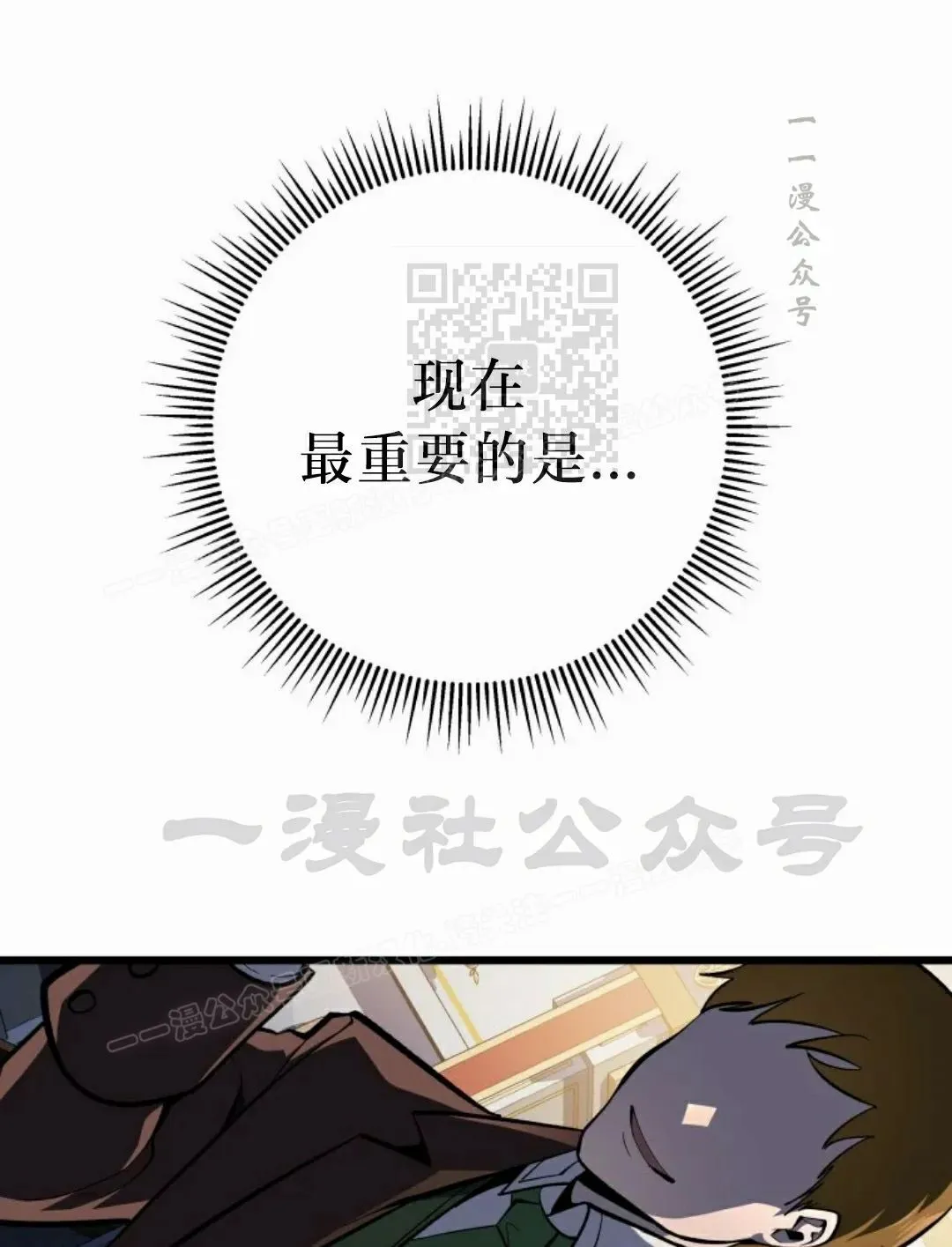 第49集 第76页