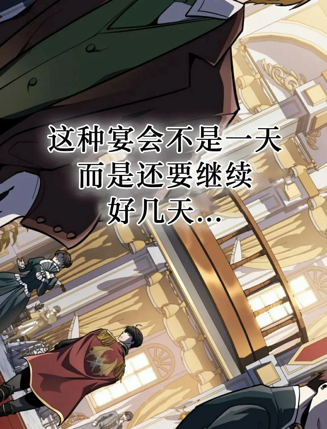 第49集 第77页