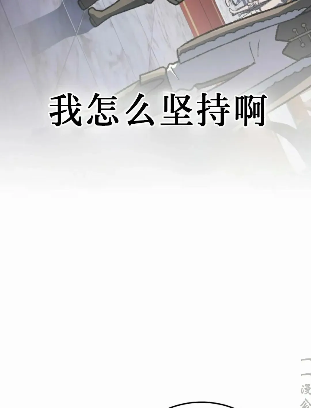 第49集 第79页