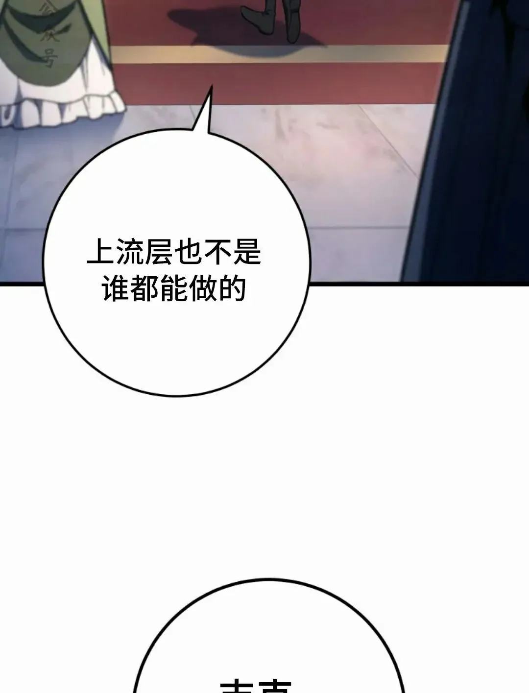第49集 第81页