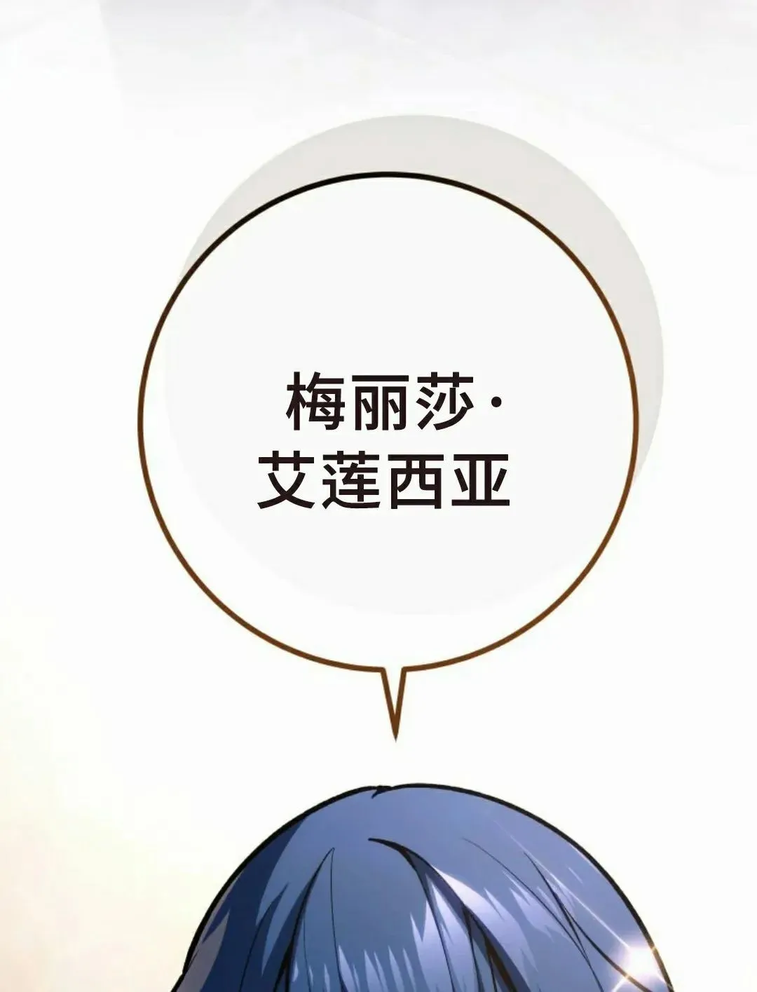 第49集 第87页