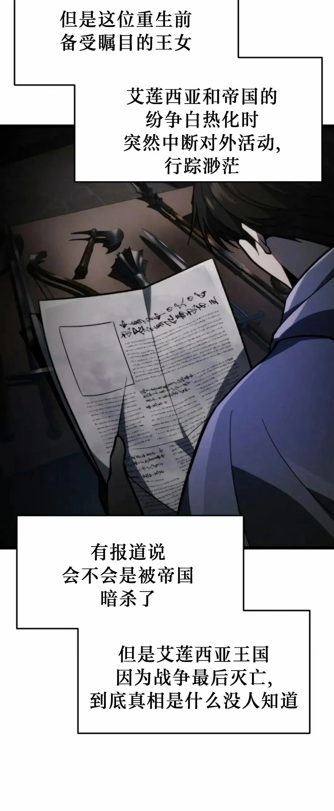第50集 第7页