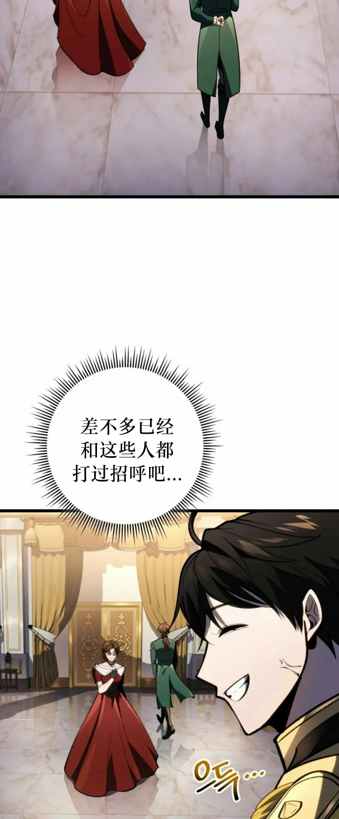 第50集 第27页
