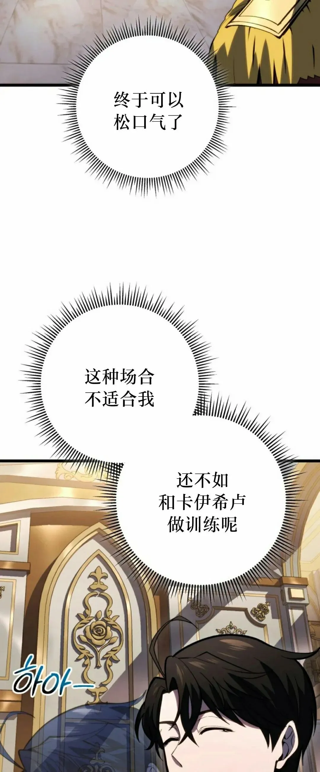 第50集 第28页