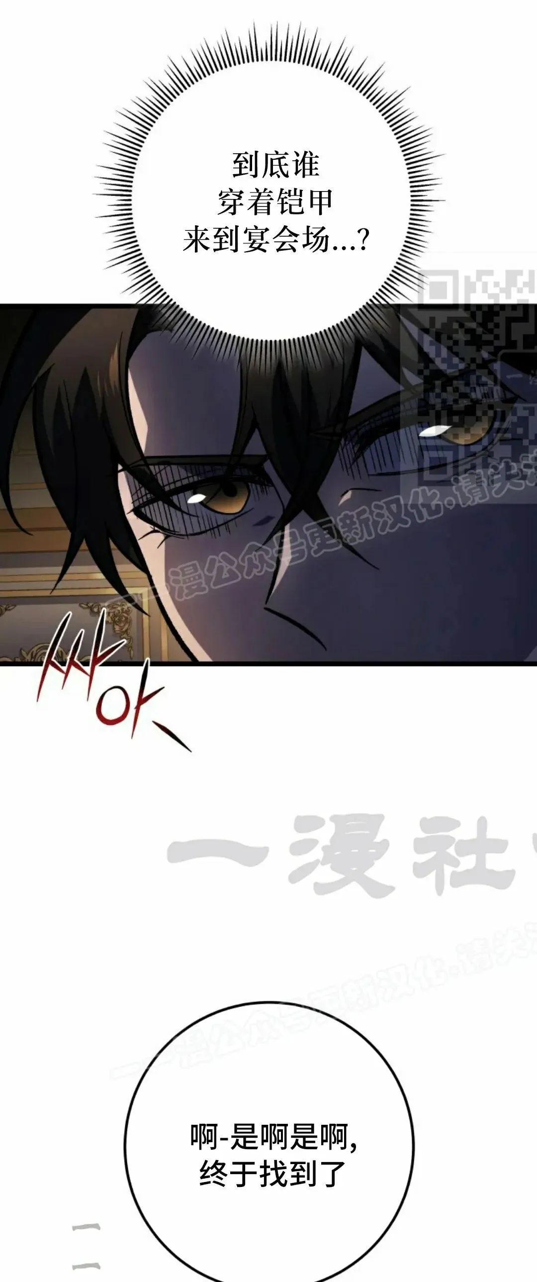 第50集 第31页