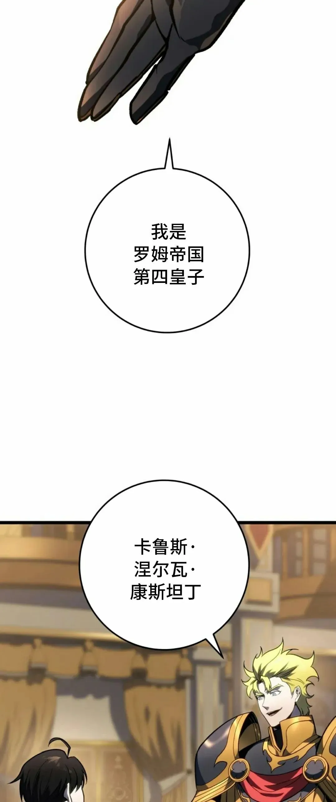 第50集 第37页