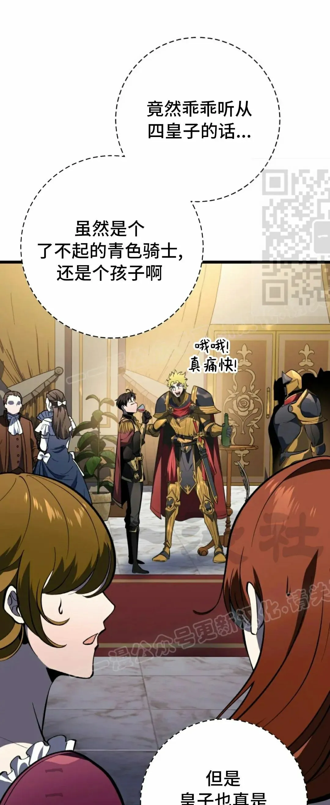 第50集 第46页