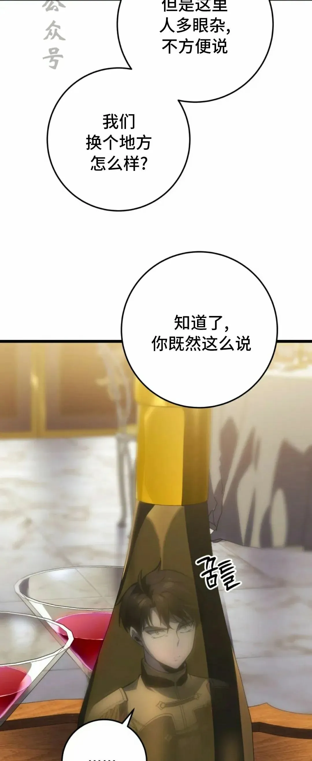第50集 第51页