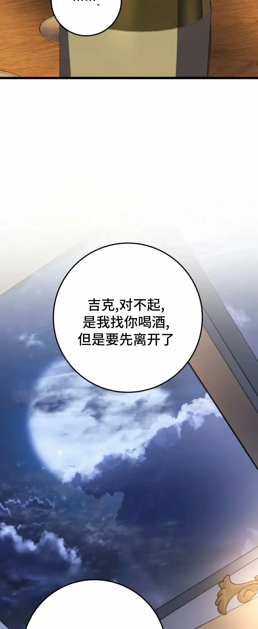 第50集 第52页