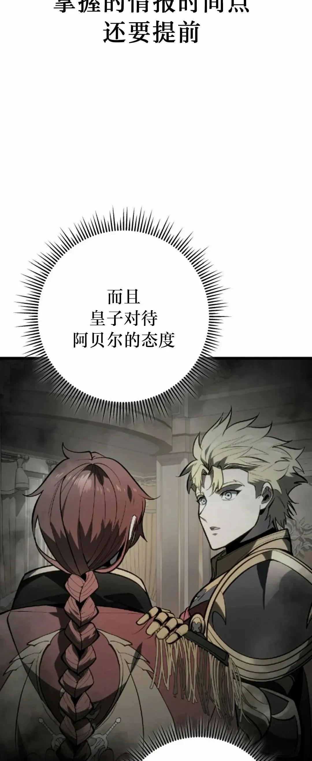 第50集 第58页
