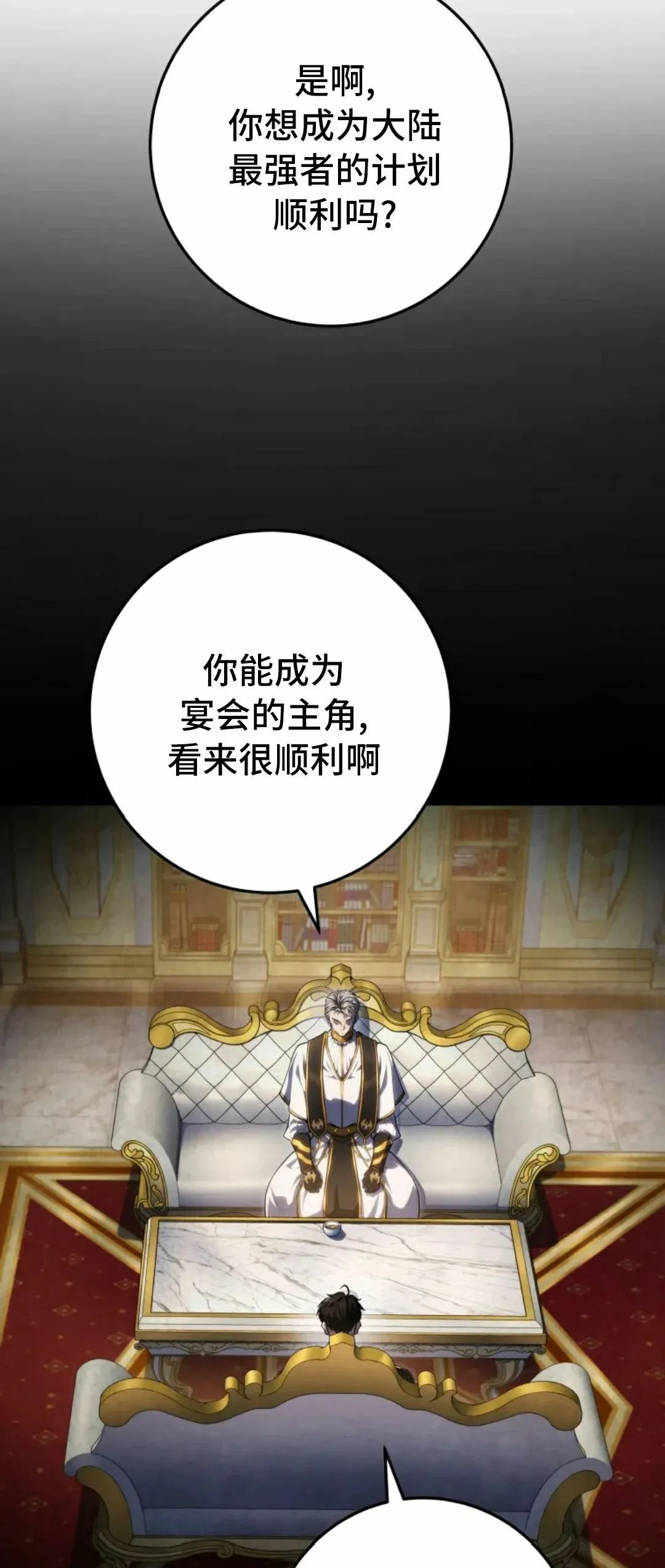 第50集 第64页