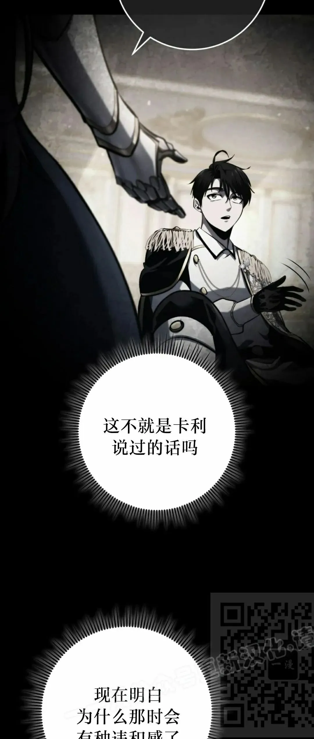 第50集 第68页