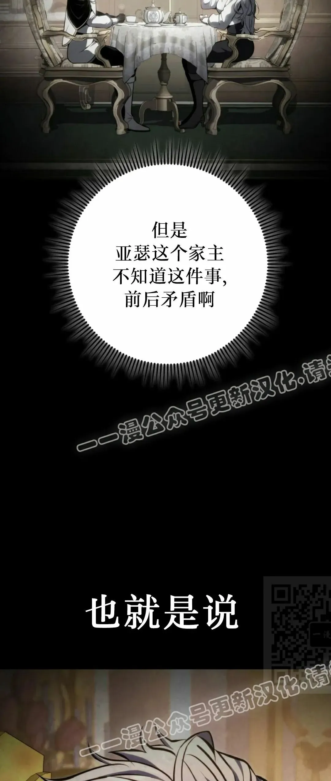 第50集 第70页