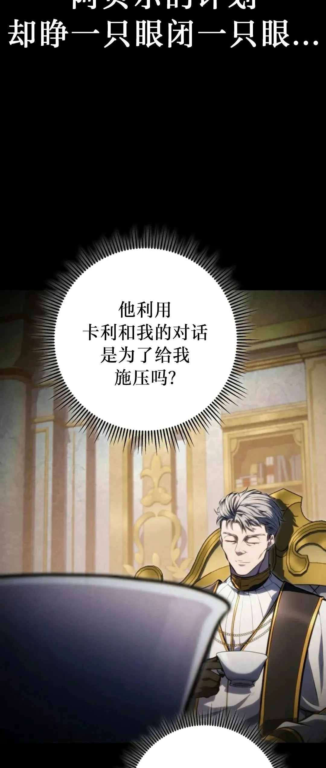第50集 第72页