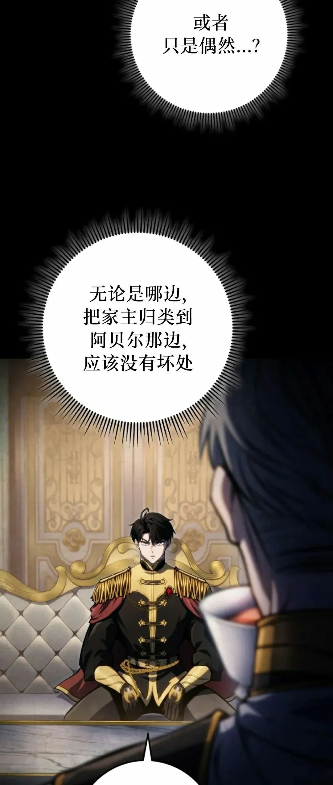第50集 第73页