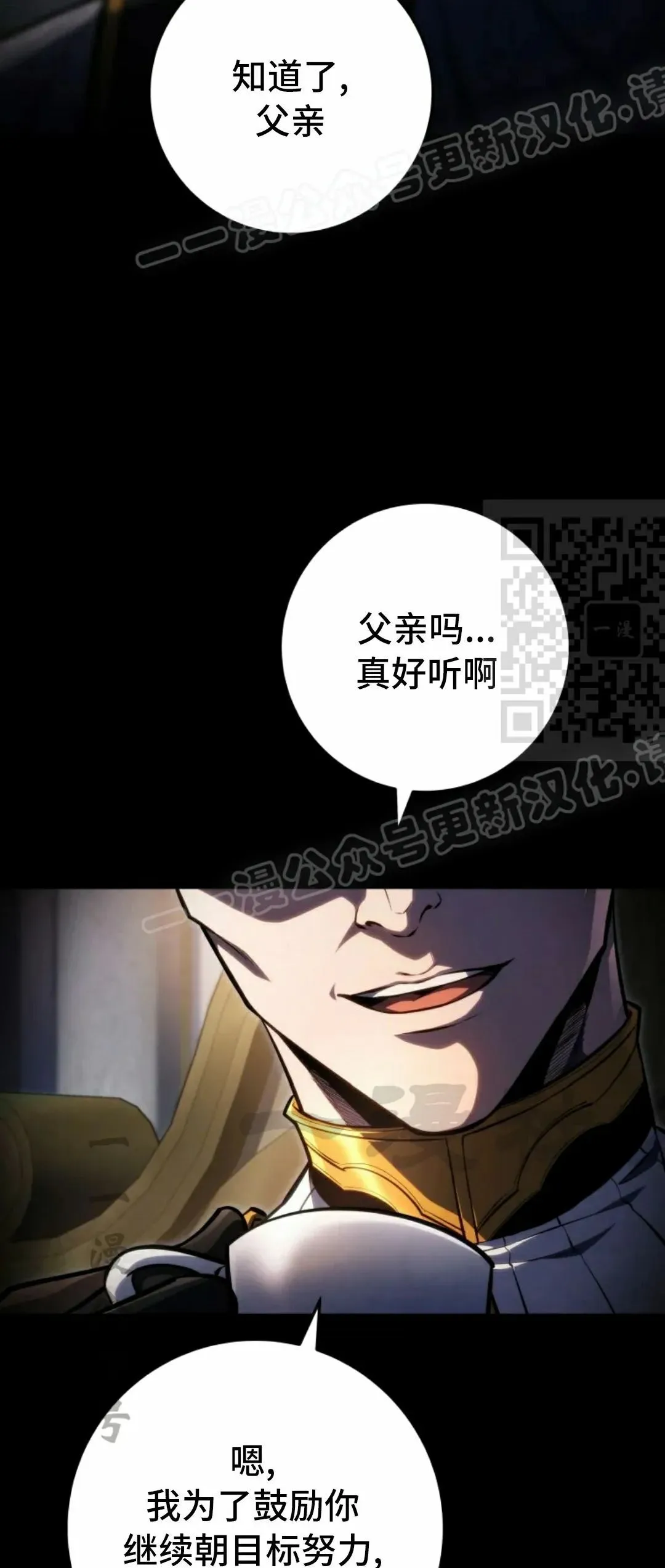 第50集 第74页