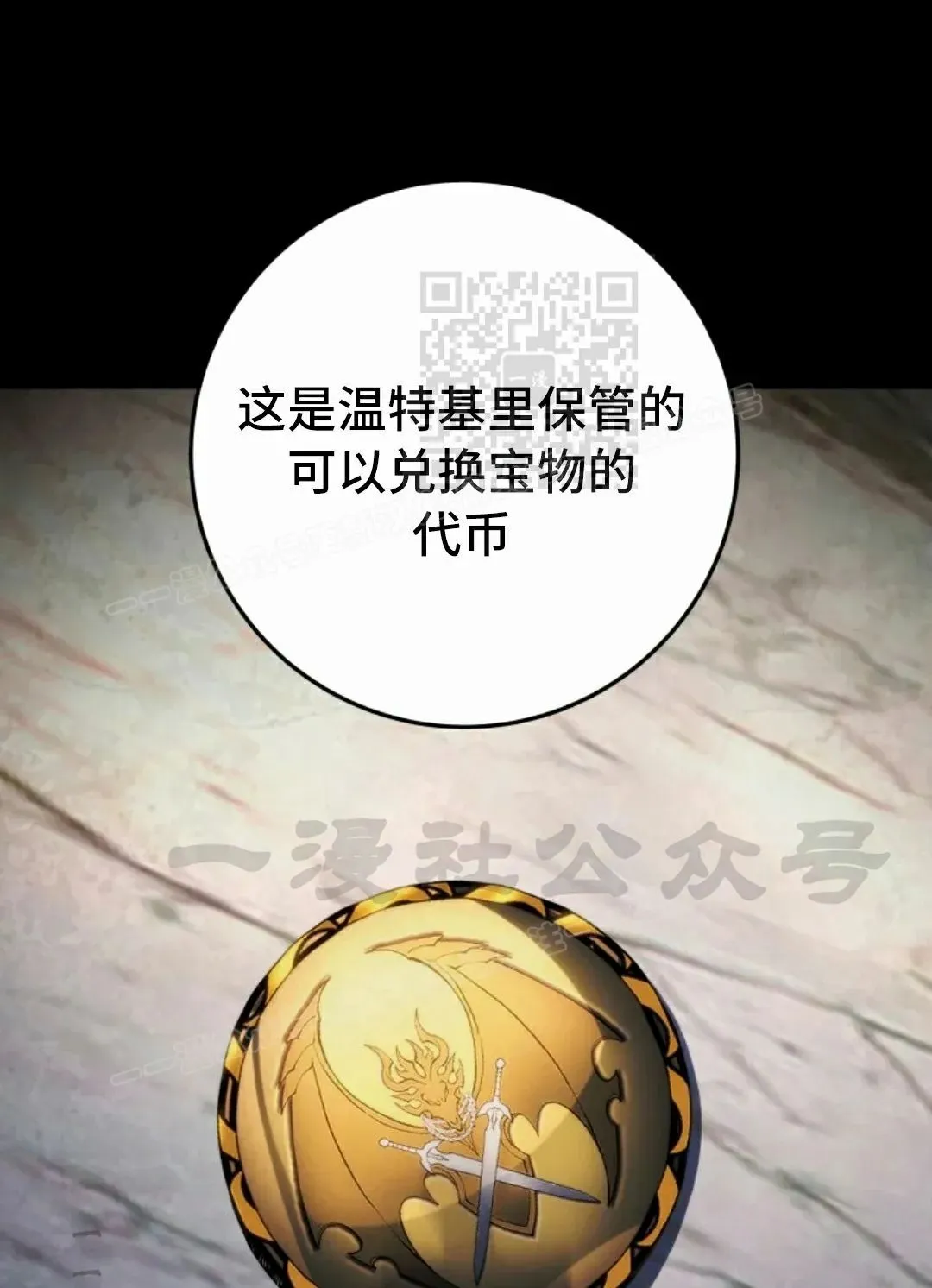 第50集 第76页
