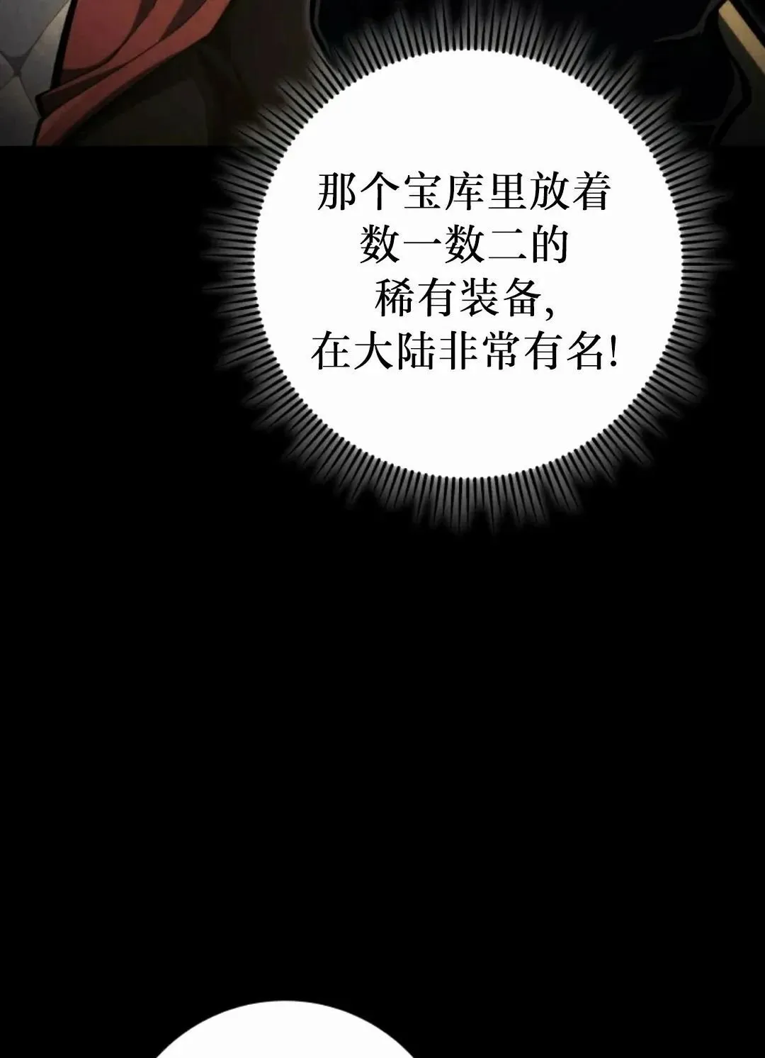 第50集 第79页