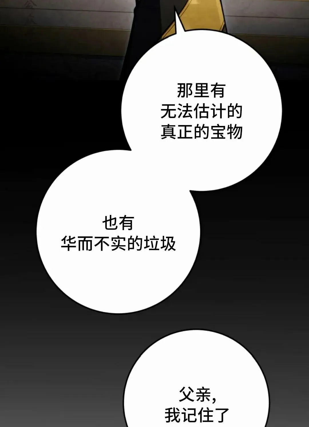 第50集 第81页