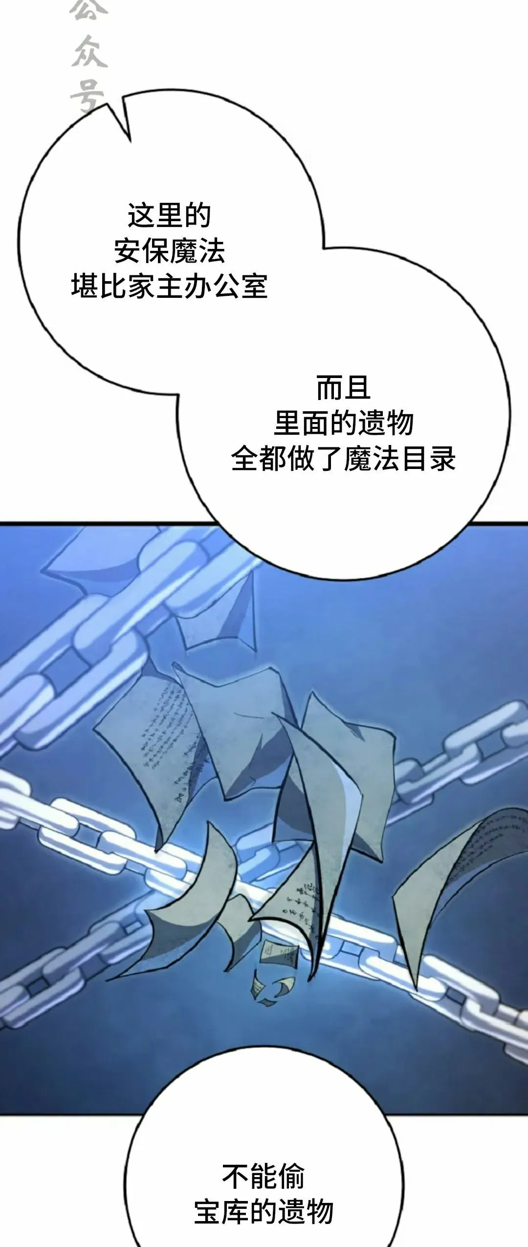 第51集 第6页